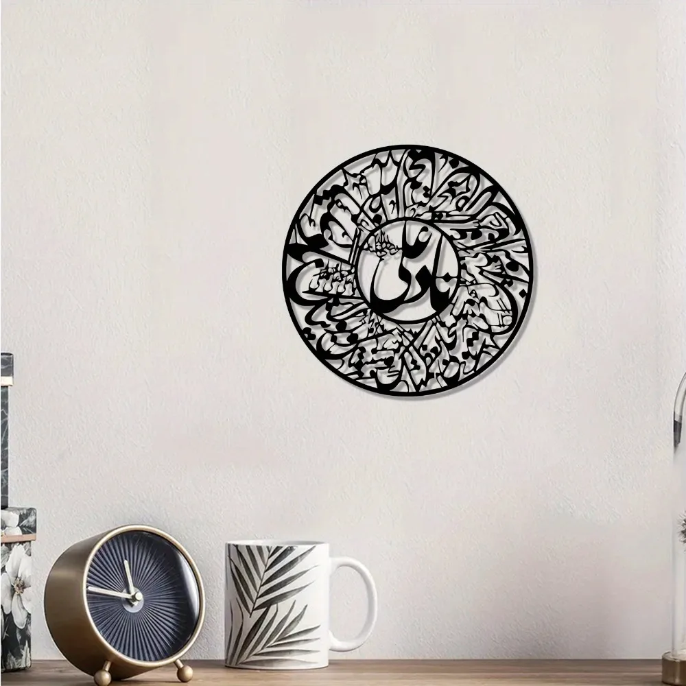 Wall Art - CIFBUY Nader Ali Arabische kalligrafie, metalen