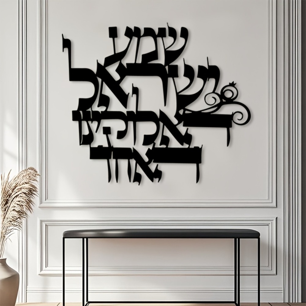 Wall Art - CIFBUY Elegante Hebreeuwse Metalen Wandkunst IJzeren