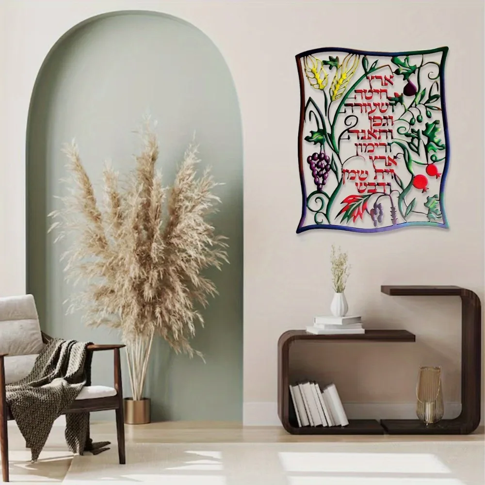 CIFBUY Hebreeuwse Zeven Soorte - Wall Art recensie en prijs