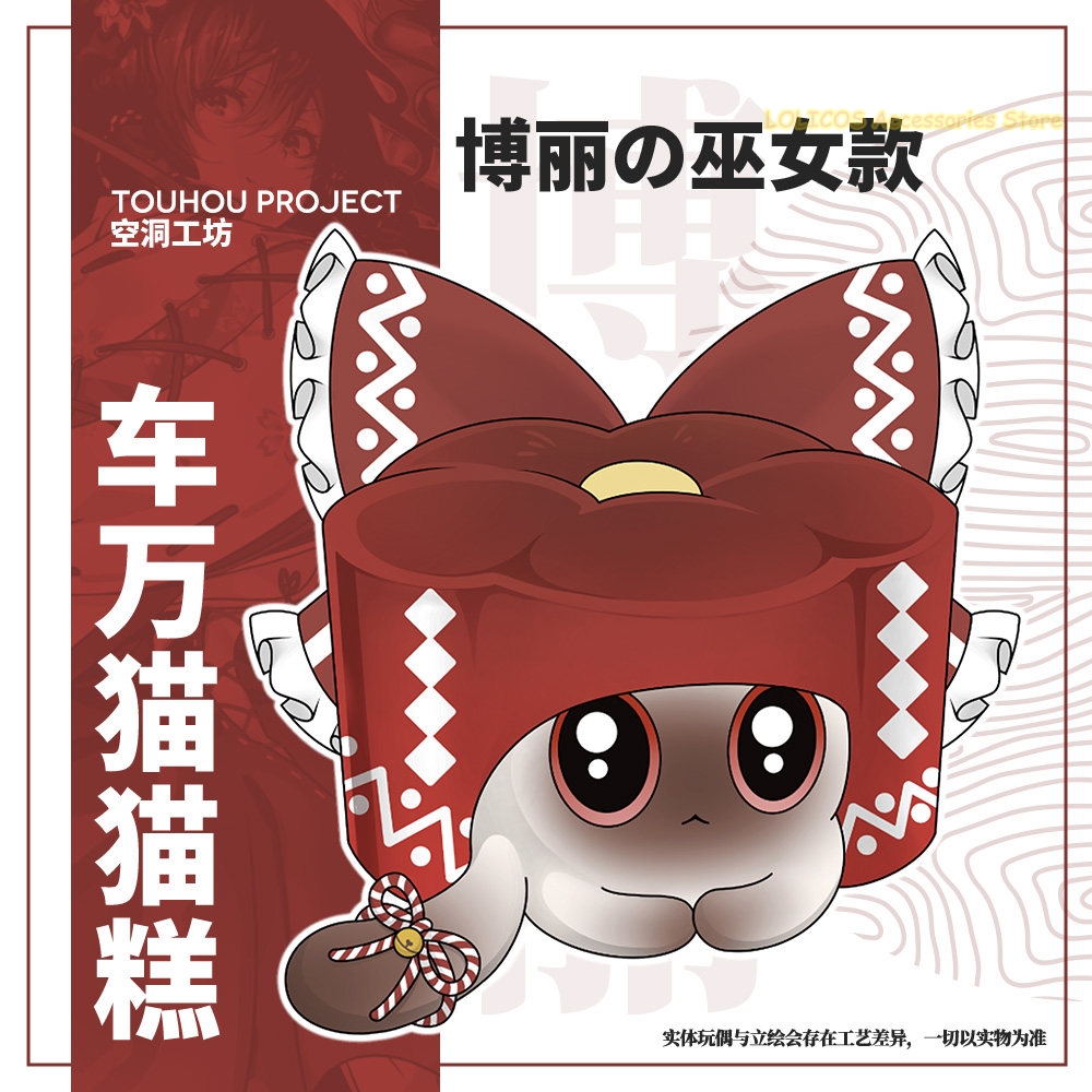 Hinanawi Tenshi Hakurei Reimu  - Throw Pillow recensie en prijs