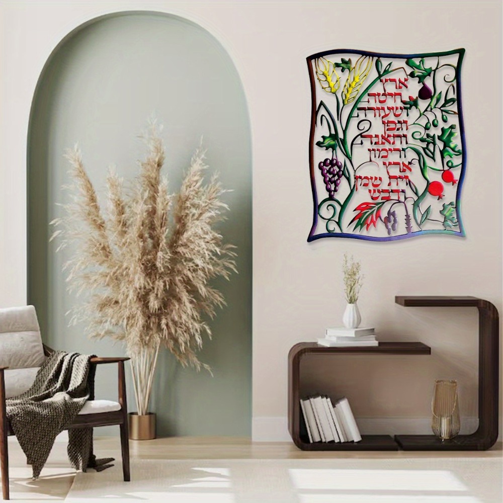 CIFBUY Metalen Wandkunst Joods - Wall Art recensie en prijs