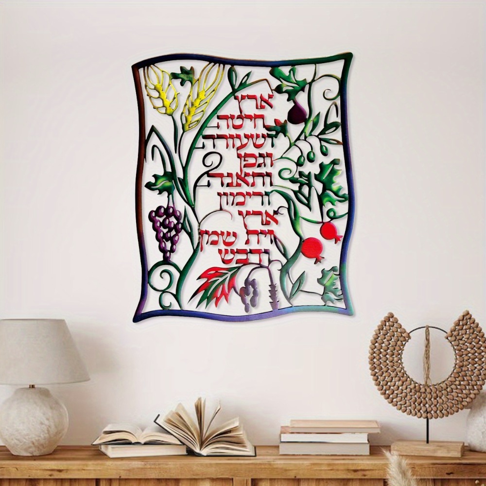 CIFBUY Metalen Wandkunst Joods - Wall Art recensie en prijs